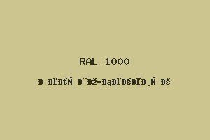 Зелёно-бежевый (RAL 1000)