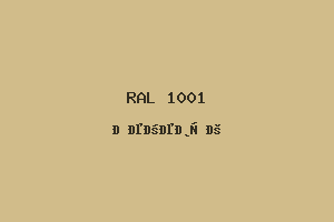 Бежевый (RAL 1001)