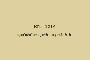 Слоновая кость (RAL 1014)