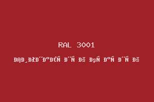 Сигнальный красный (RAL 3001)
