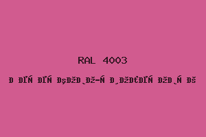 Вересково-фиолетовый (RAL 4003)