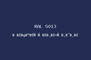 Кобальтово-синий (RAL 5013)