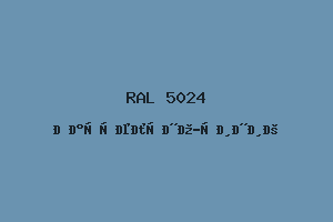 Пастельно-синий (RAL 5024)