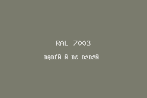 Серый мох (RAL 7003)
