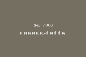 Бежево-серый (RAL 7006)